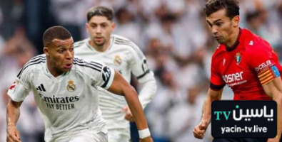 غزارة تهديفية لريال مدريد قبل مواجهة أوساسونا