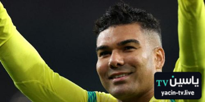 أرقام كاسيميرو أمام تونس