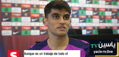 لهذا السبب اختار جيرارد مارتين رقم 18 مع برشلونة