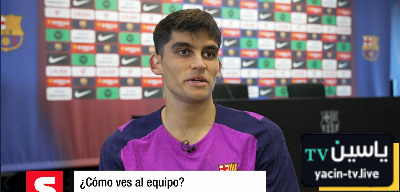 ماذا يعني فليك بالنسبة لجيرارد مارتين ؟ اللاعب يُجيب